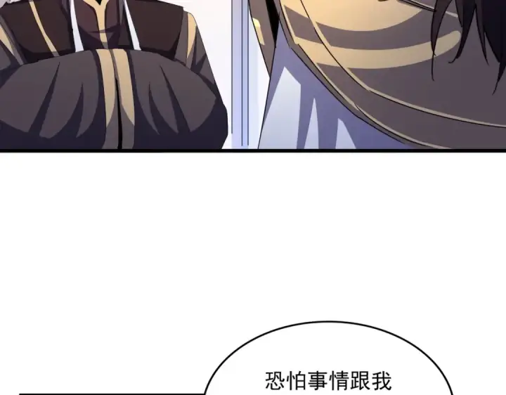 《魔皇大管家》第459话 最危险的盟友图62