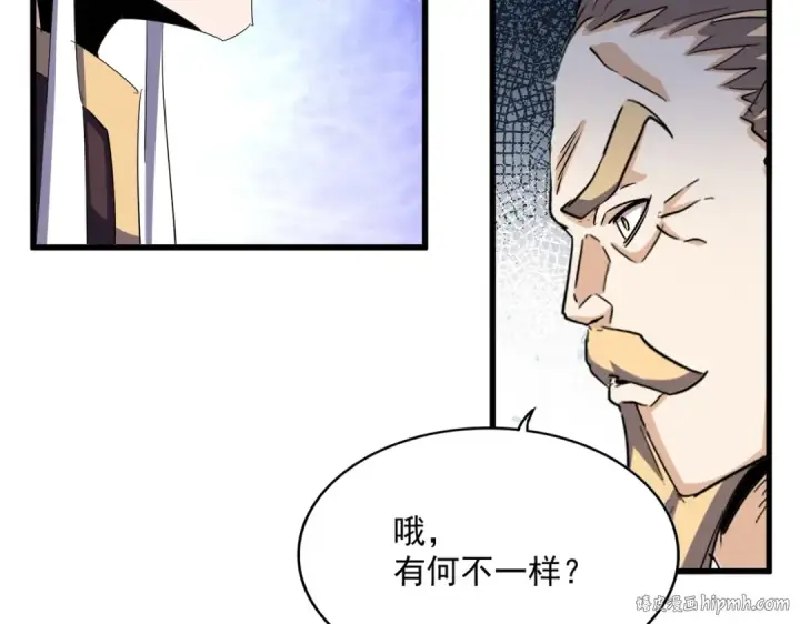 《魔皇大管家》第459话 最危险的盟友图64