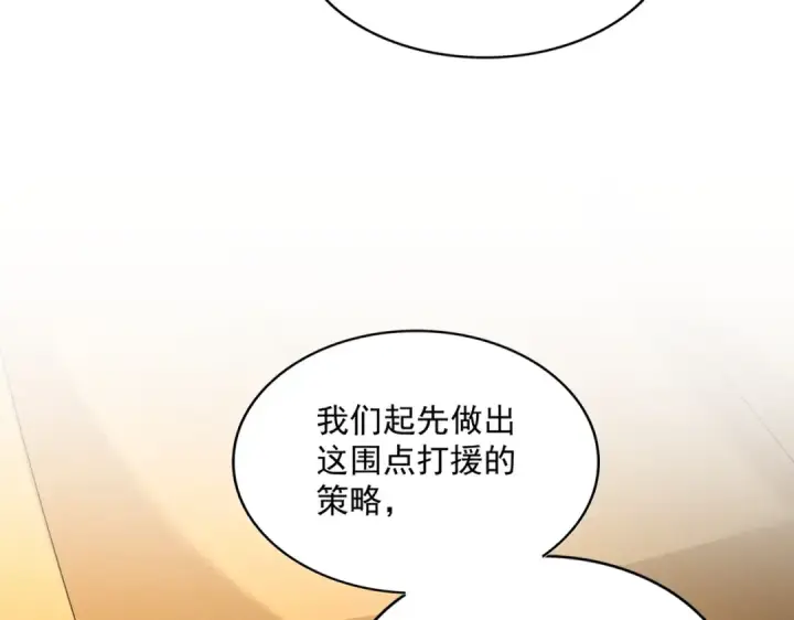 《魔皇大管家》第459话 最危险的盟友图65