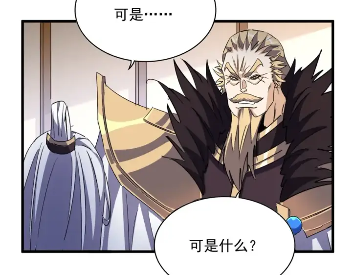 《魔皇大管家》第459话 最危险的盟友图69