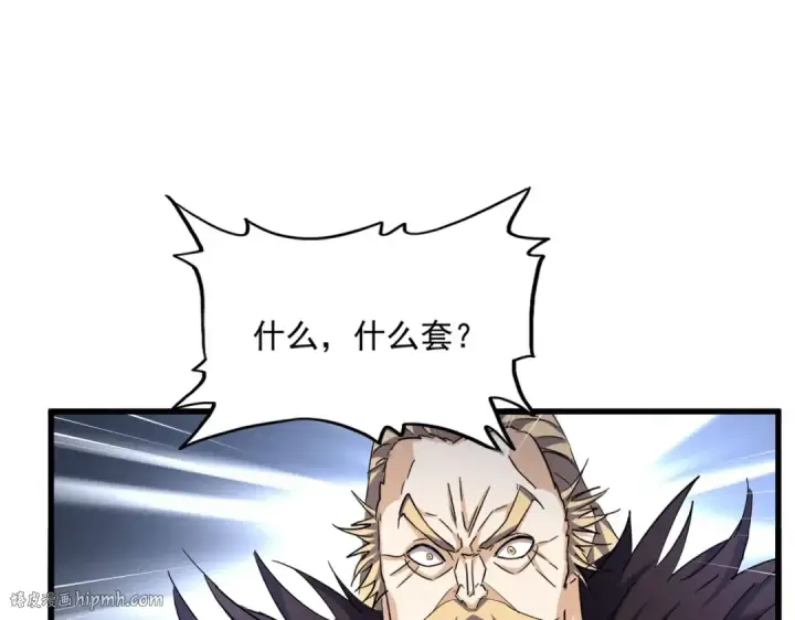 《魔皇大管家》第459话 最危险的盟友图72