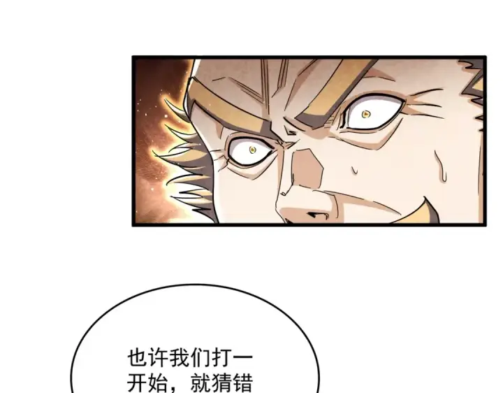 《魔皇大管家》第459话 最危险的盟友图75