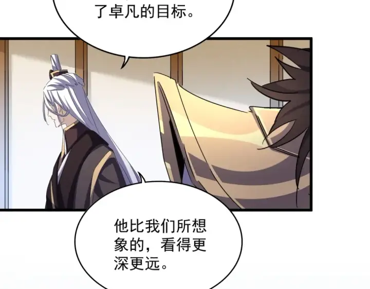 《魔皇大管家》第459话 最危险的盟友图76