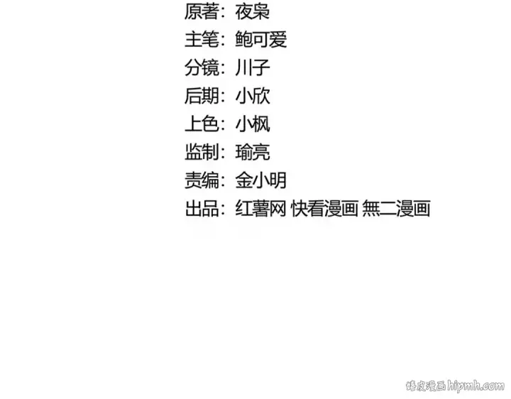 《魔皇大管家》第459话 最危险的盟友图8