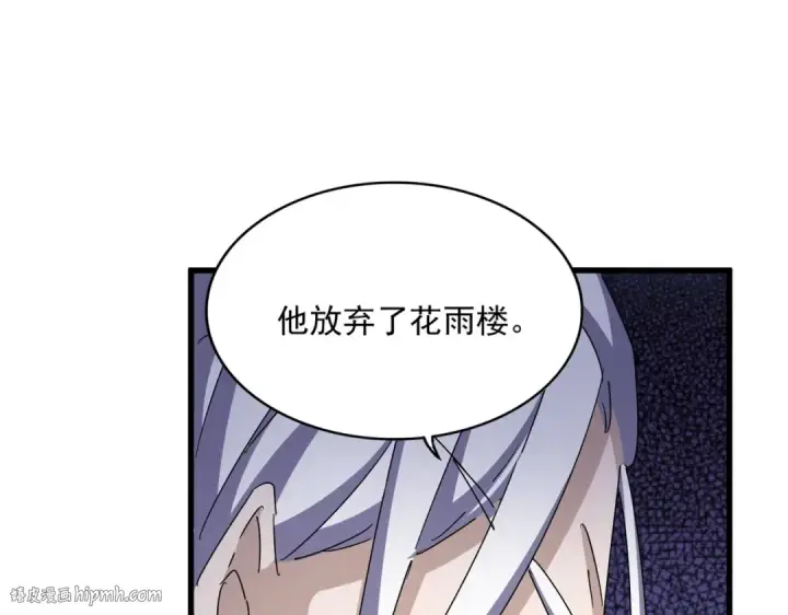 《魔皇大管家》第459话 最危险的盟友图80