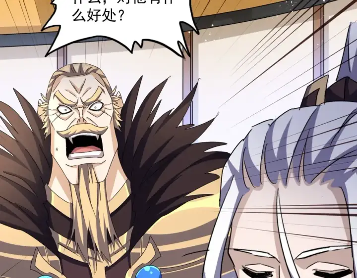 《魔皇大管家》第459话 最危险的盟友图83