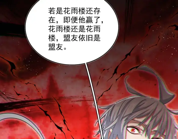 《魔皇大管家》第459话 最危险的盟友图86