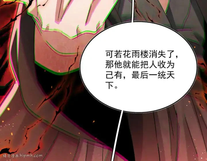 《魔皇大管家》第459话 最危险的盟友图88