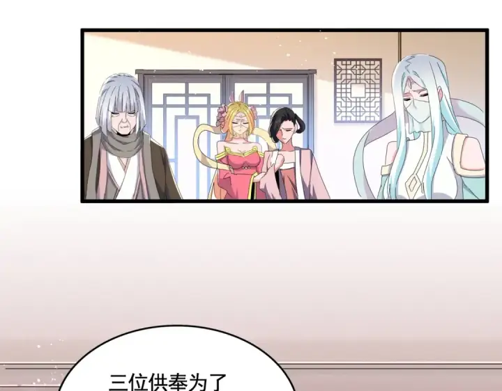 《魔皇大管家》第459话 最危险的盟友图9