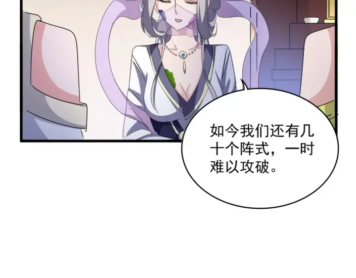 《魔皇大管家》第460话 准备突围图101