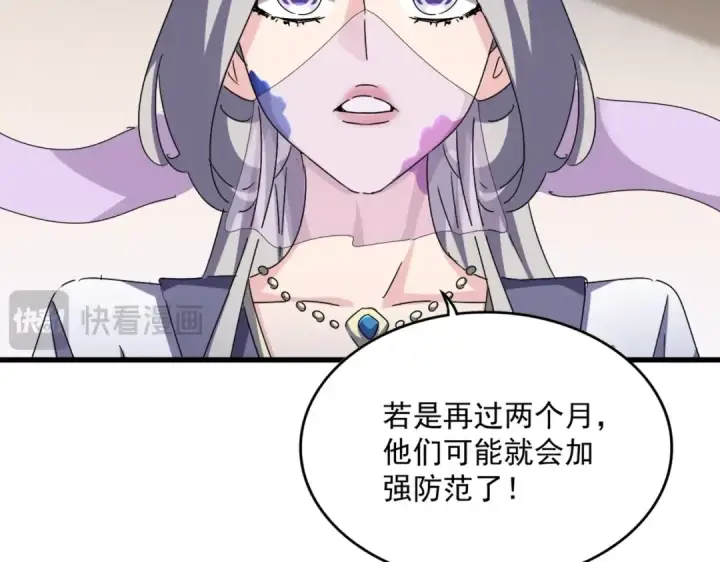 《魔皇大管家》第460话 准备突围图103