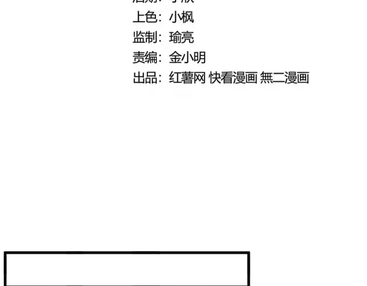 《魔皇大管家》第460话 准备突围图12