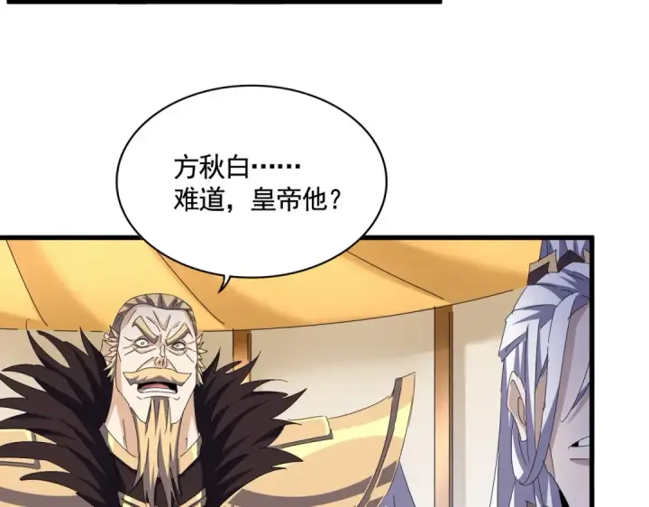 《魔皇大管家》第460话 准备突围图13