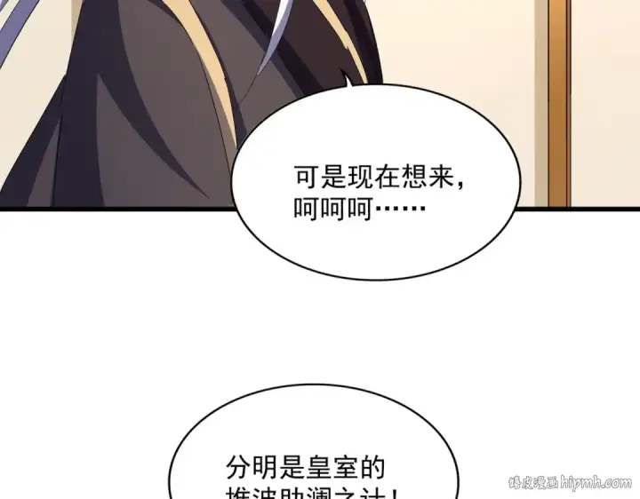 《魔皇大管家》第460话 准备突围图16