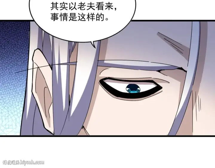《魔皇大管家》第460话 准备突围图24