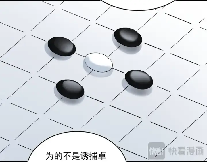 《魔皇大管家》第460话 准备突围图29