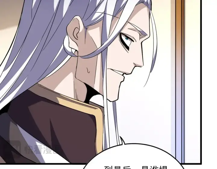 《魔皇大管家》第460话 准备突围图3
