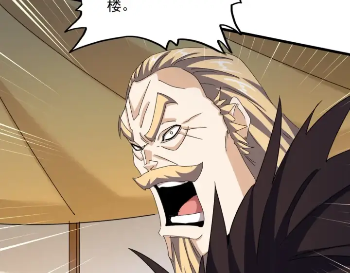 《魔皇大管家》第460话 准备突围图36