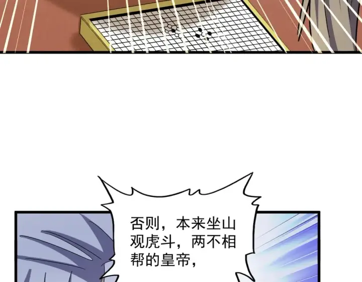 《魔皇大管家》第460话 准备突围图41