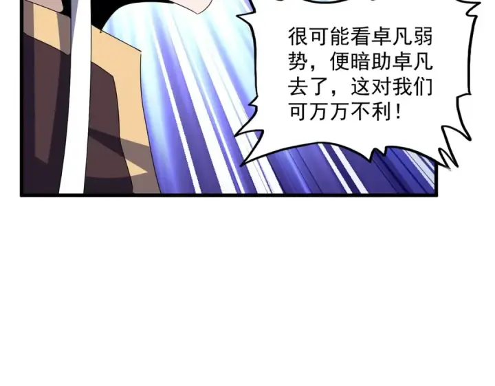 《魔皇大管家》第460话 准备突围图43