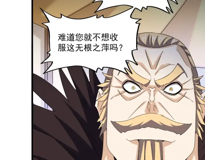《魔皇大管家》第460话 准备突围图50