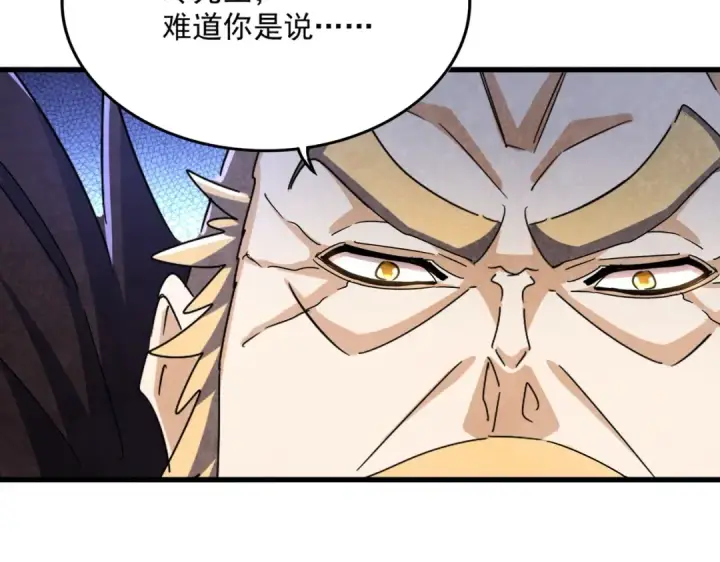 《魔皇大管家》第460话 准备突围图52