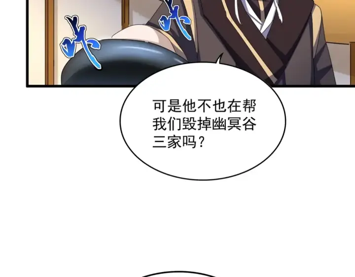 《魔皇大管家》第460话 准备突围图58