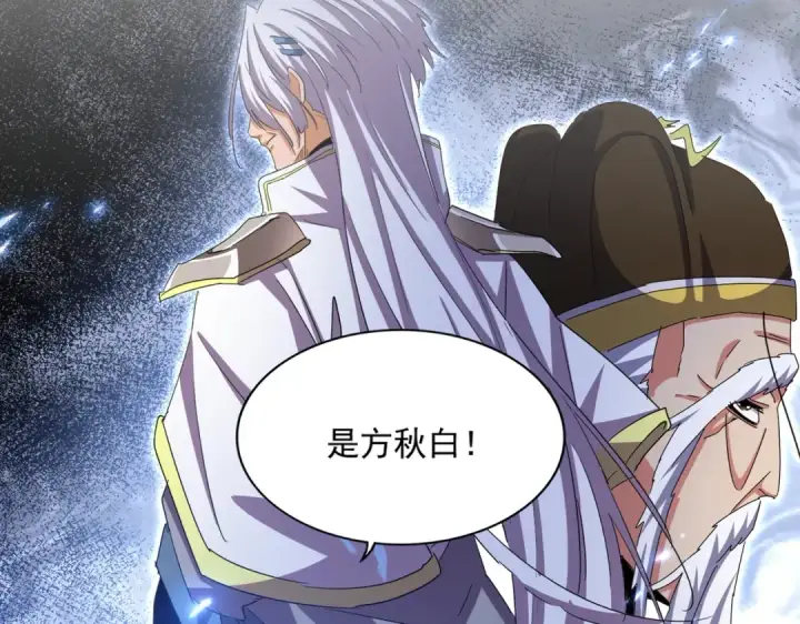 《魔皇大管家》第460话 准备突围图6
