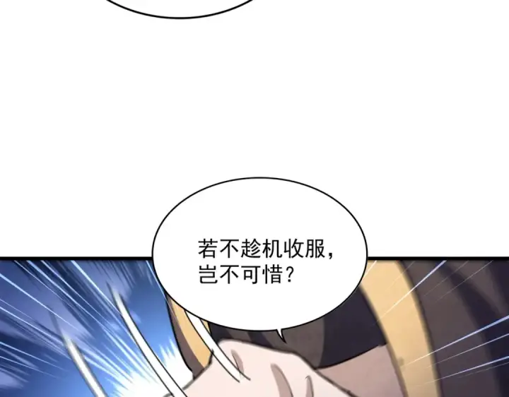 《魔皇大管家》第460话 准备突围图61