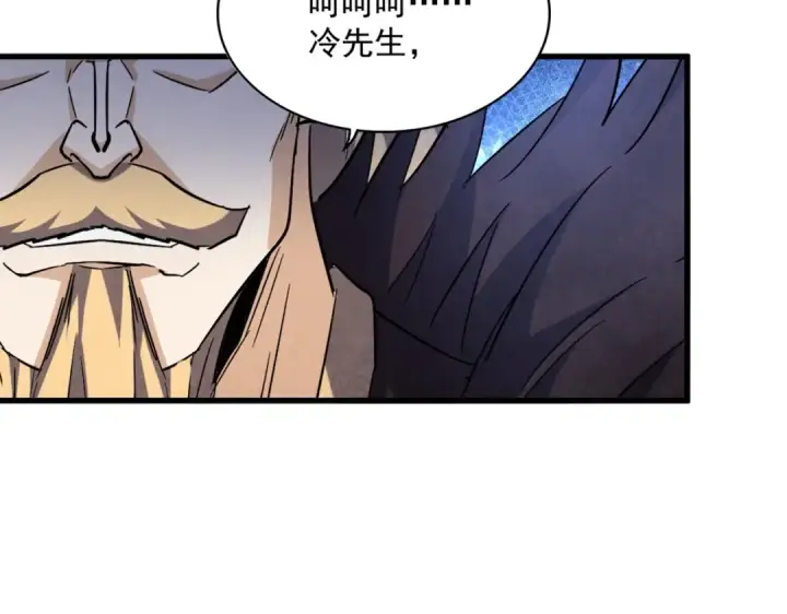 《魔皇大管家》第460话 准备突围图63