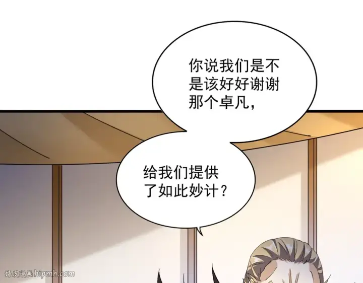 《魔皇大管家》第460话 准备突围图64