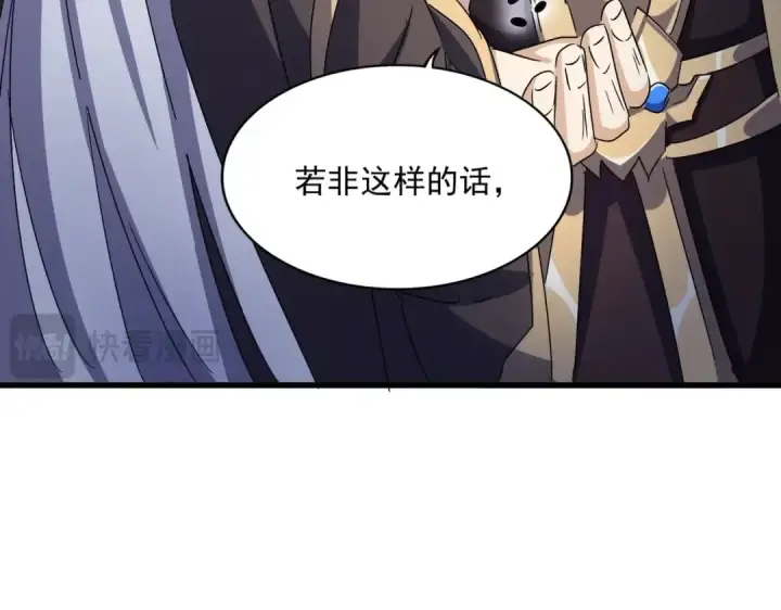 《魔皇大管家》第460话 准备突围图66