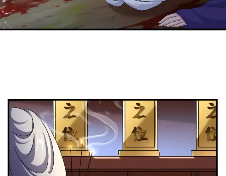《魔皇大管家》第460话 准备突围图77
