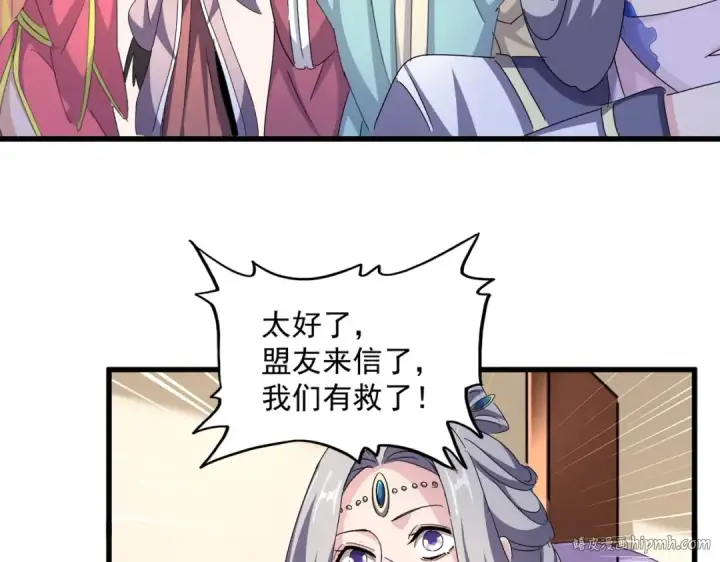 《魔皇大管家》第460话 准备突围图80