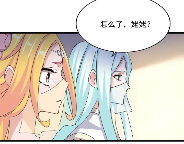《魔皇大管家》第460话 准备突围图84