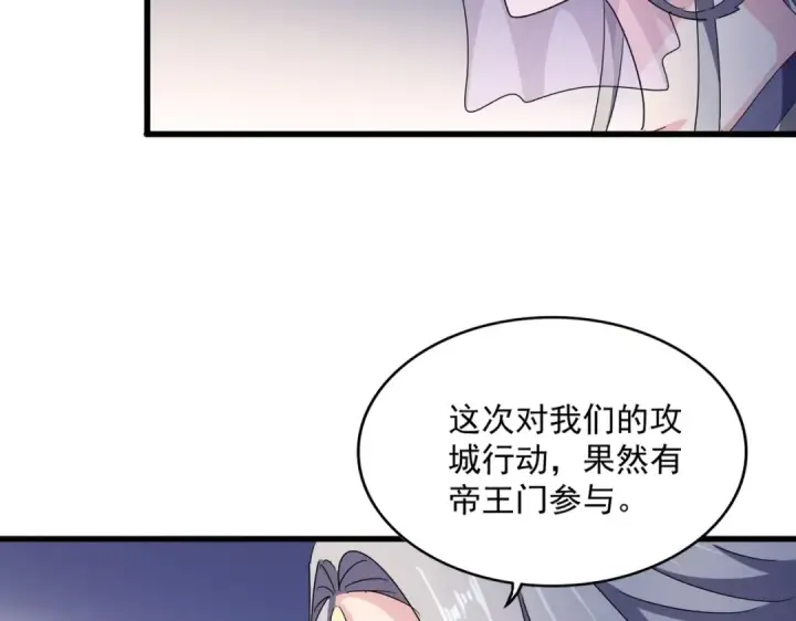 《魔皇大管家》第460话 准备突围图86