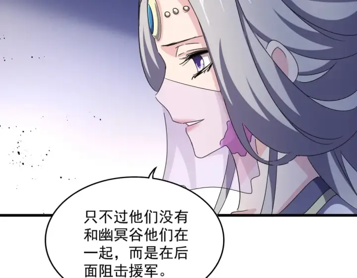 《魔皇大管家》第460话 准备突围图87