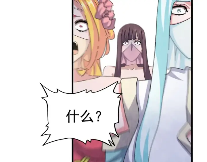 《魔皇大管家》第460话 准备突围图89