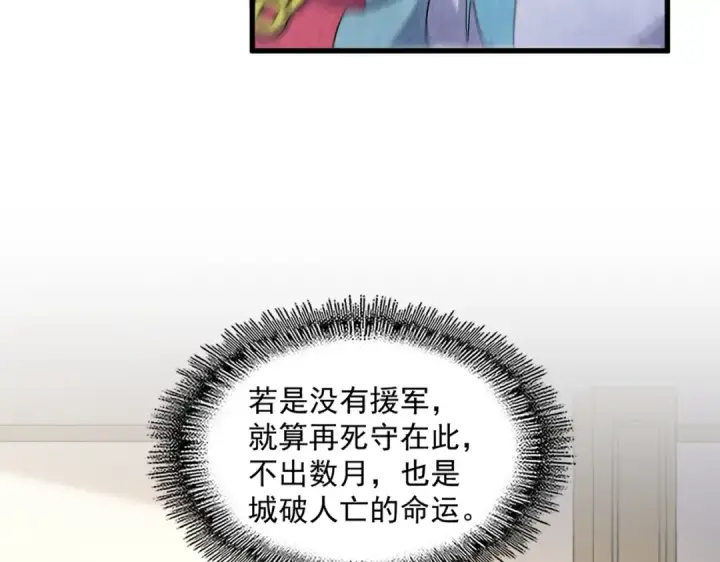《魔皇大管家》第460话 准备突围图90