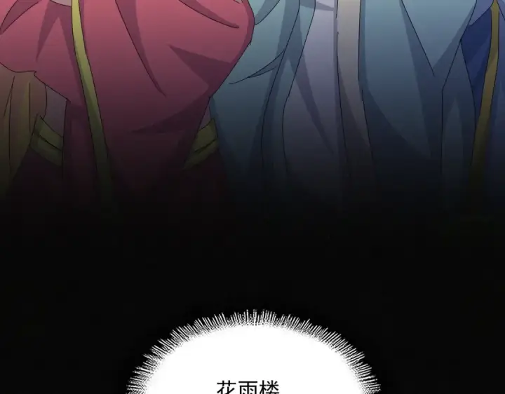 《魔皇大管家》第460话 准备突围图92
