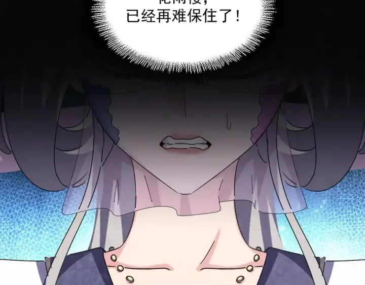 《魔皇大管家》第460话 准备突围图93