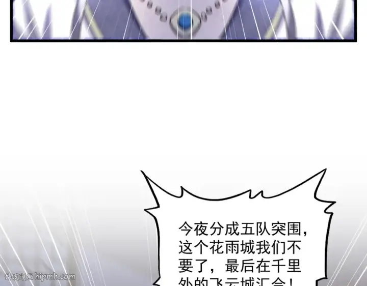 《魔皇大管家》第460话 准备突围图96