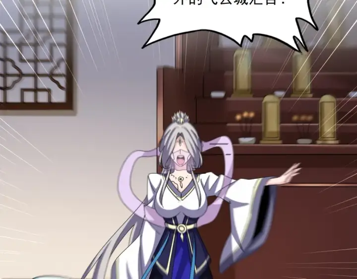 《魔皇大管家》第460话 准备突围图97