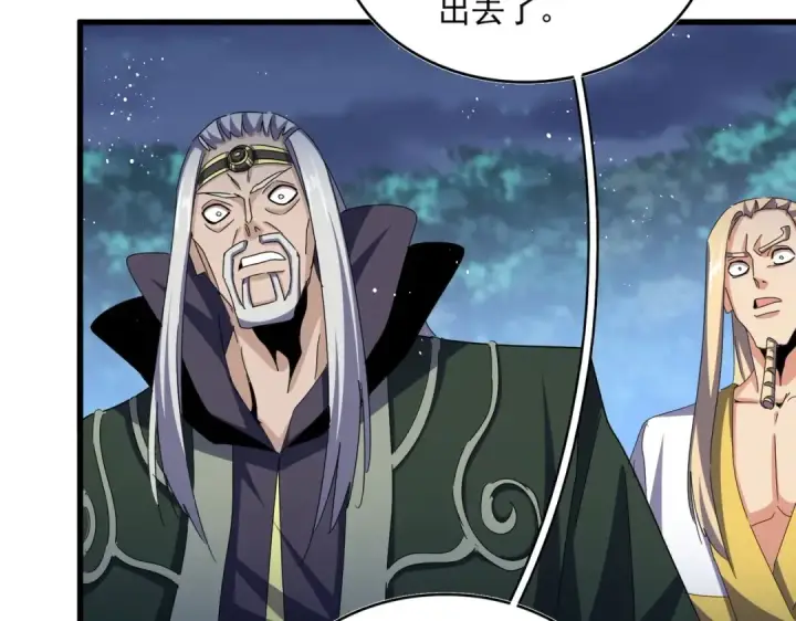 《魔皇大管家》第461话 心怀鬼胎的几个人图103