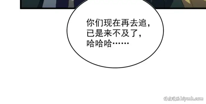 《魔皇大管家》第461话 心怀鬼胎的几个人图104