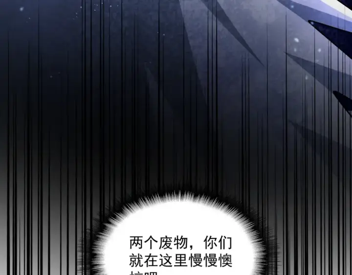 《魔皇大管家》第461话 心怀鬼胎的几个人图113