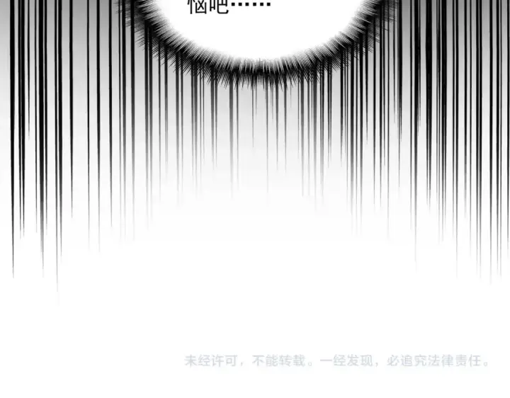 《魔皇大管家》第461话 心怀鬼胎的几个人图114