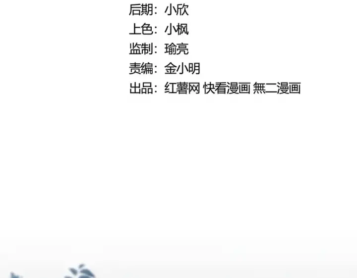 《魔皇大管家》第461话 心怀鬼胎的几个人图14