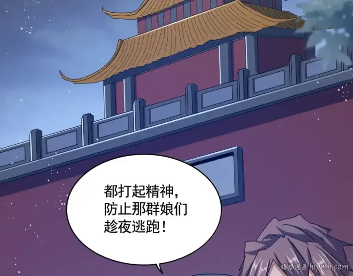 《魔皇大管家》第461话 心怀鬼胎的几个人图16