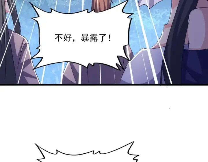 《魔皇大管家》第461话 心怀鬼胎的几个人图31